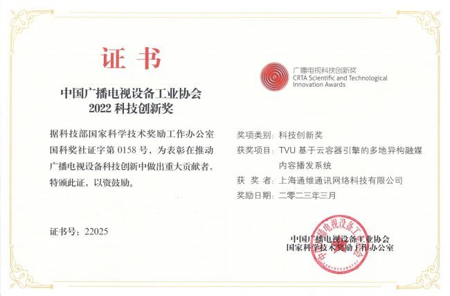 科技创新项目获奖证书 255c-50697515b25e997f03eea45a8c2ca3a5.jpg
