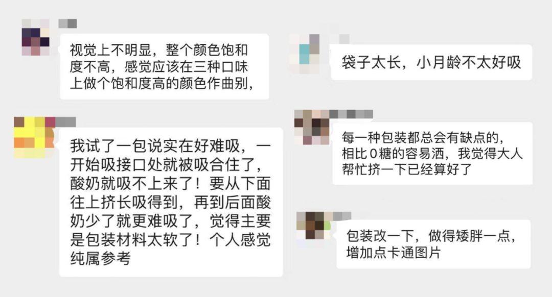 消费者参与“父爱配方”产品共创