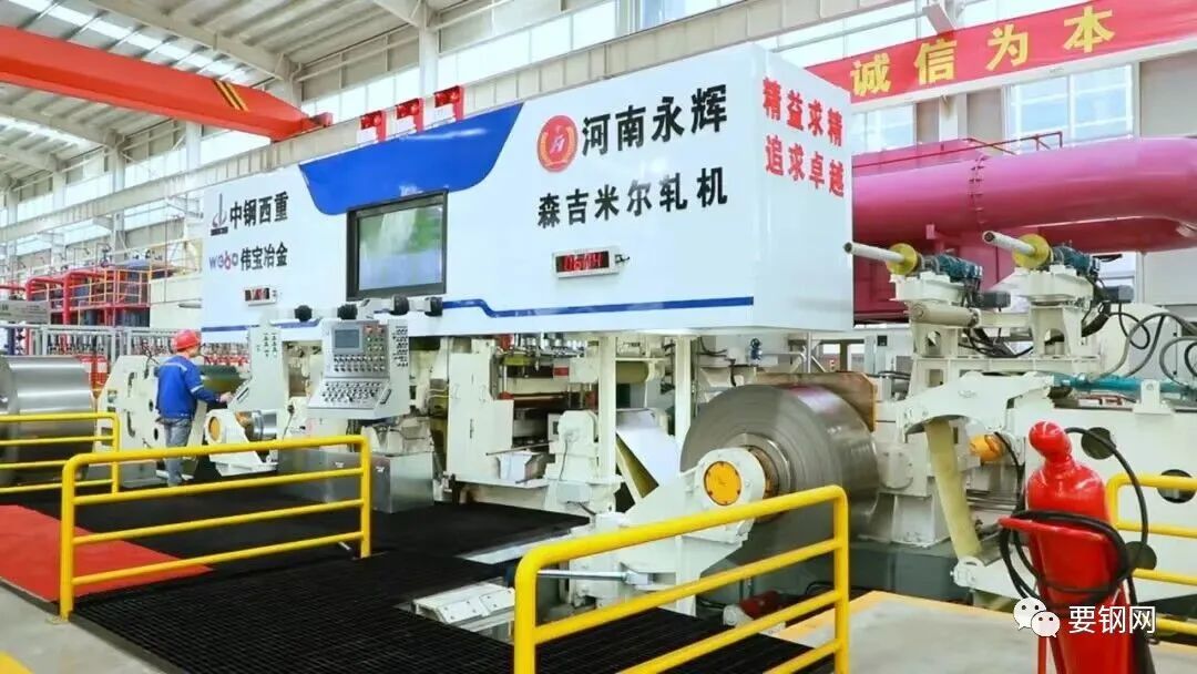 项目 | 河南永辉二十辊冷轧机、光亮退火炉产线进入试生产阶段