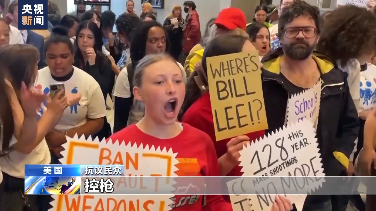 美议员因支持控枪遭驱逐暴露种族主义和崩溃的“美式民主”