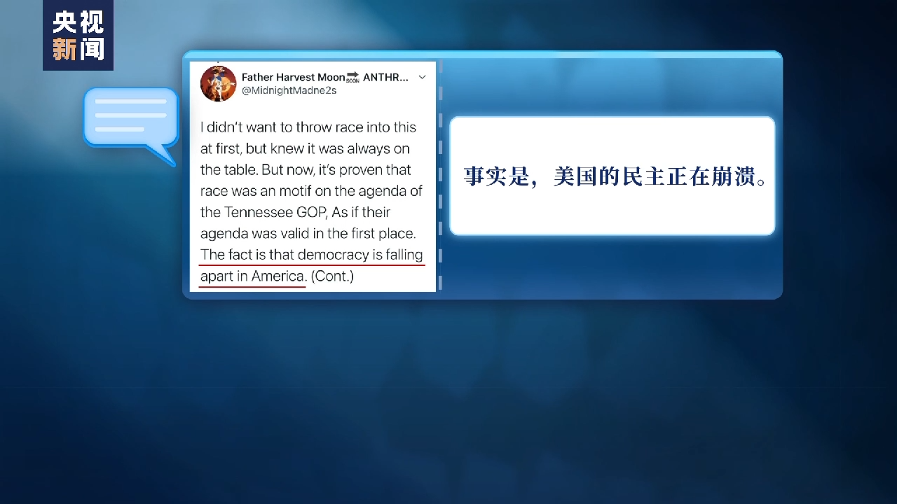 美议员因支持控枪遭驱逐暴露种族主义和崩溃的“美式民主”