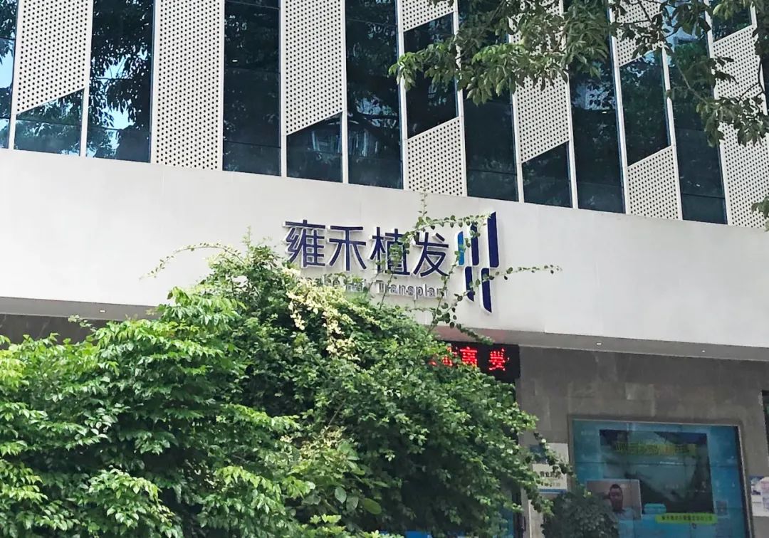 人均2.63万元，近4万消费者撑起“植发第一股”10亿收入
