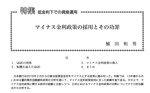 植田和男正式上任日本央行行长，日本经济将走向何方？