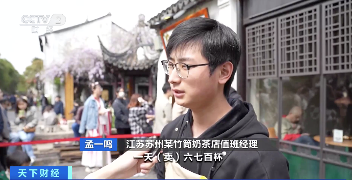 苏州旅游打卡新标配!竹筒奶茶走红,有店家日销超1000杯