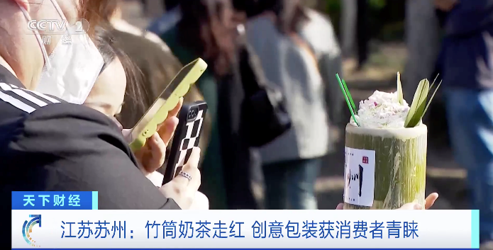 苏州旅游打卡新标配!竹筒奶茶走红,有店家日销超1000杯
