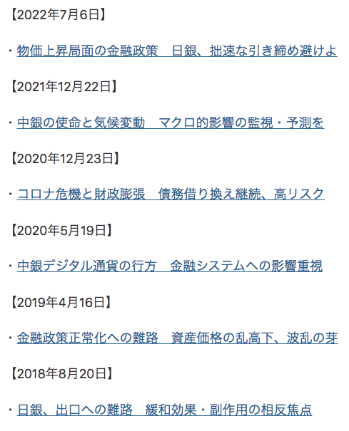 植田和男正式上任日本央行行长，日本经济将走向何方？