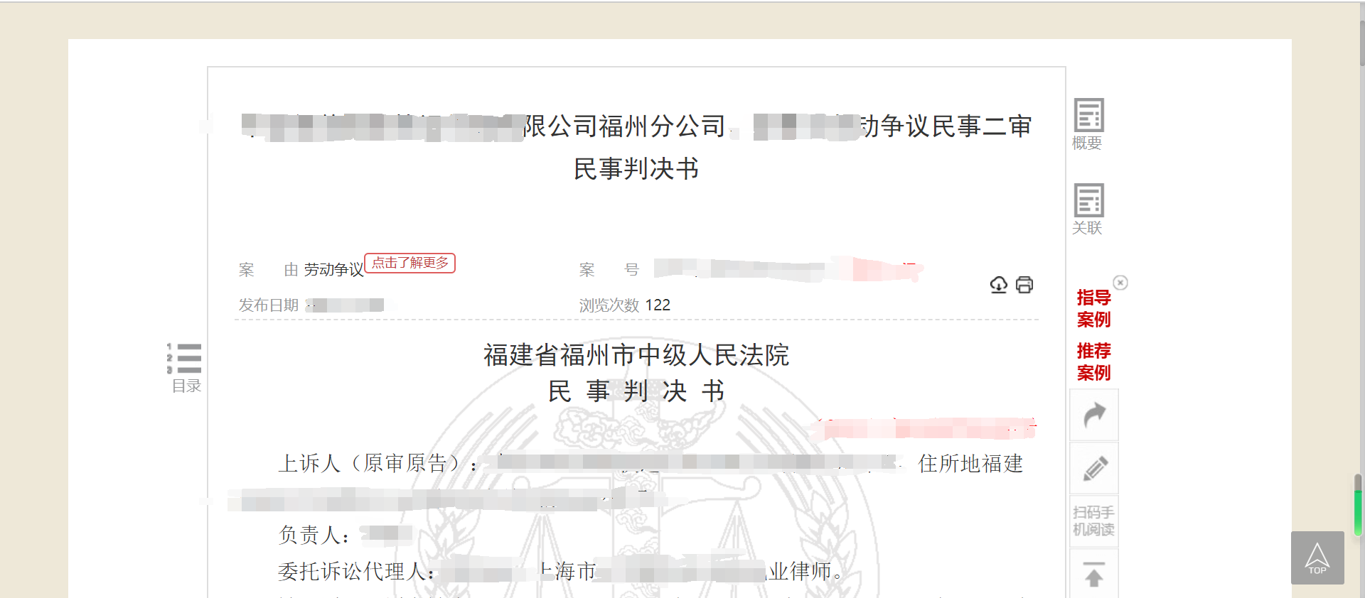 “主管是想逼我离职”！月薪2万员工“不服从工作安排”被解雇，法院判了：公司违法，赔偿98万