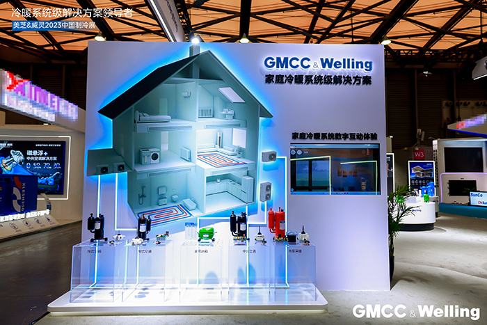 展現多場景、全覆蓋優勢,GMCC&Welling展出冷煖系統級解決方案,第1張 展現多場景、全覆蓋優勢,GMCC&Welling展出冷煖系統級解決方案,第1張