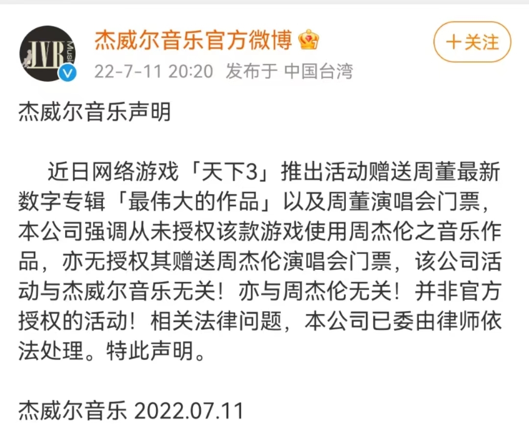昨天周杰伦，今天苏炳添！网易又被告了......