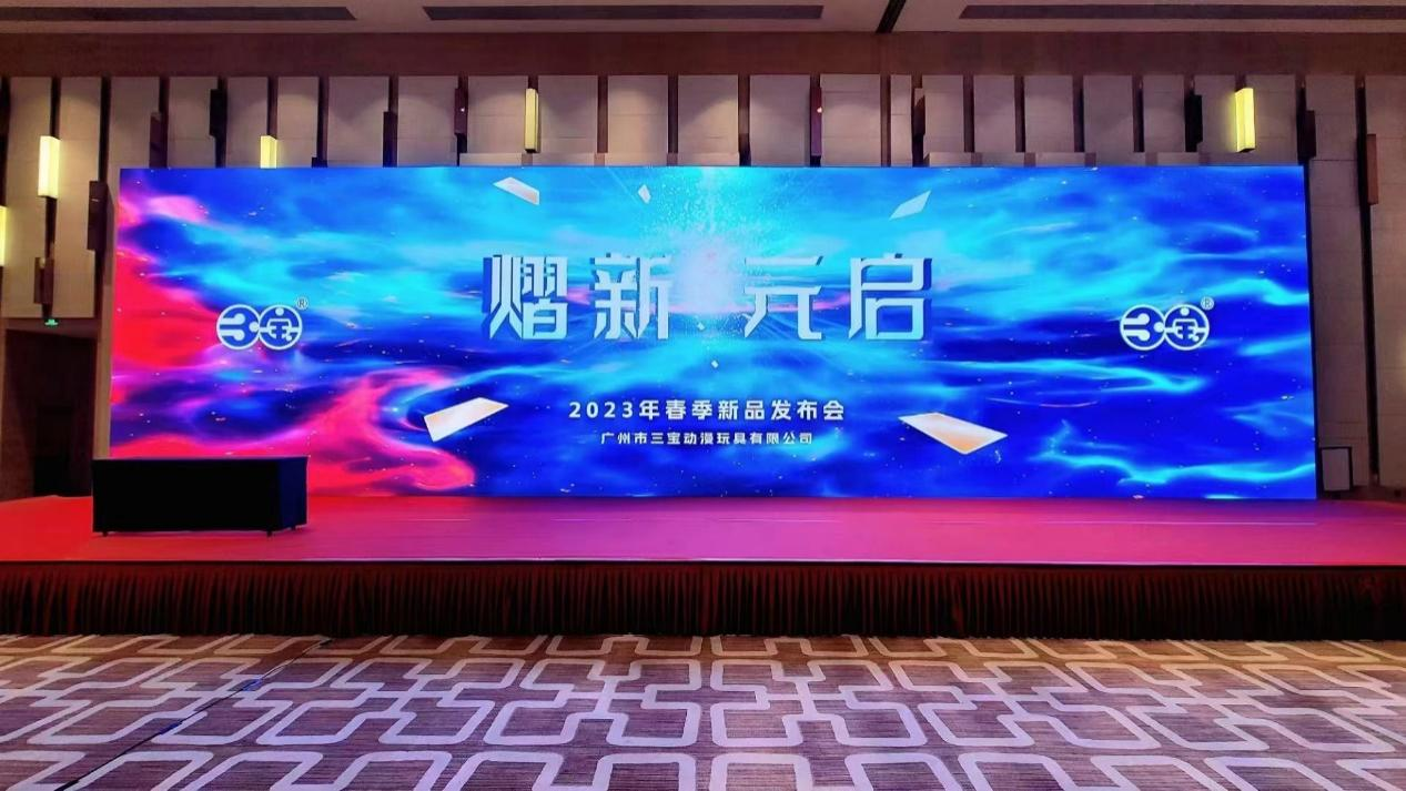 三宝动漫新品《超元决战》发布会现场