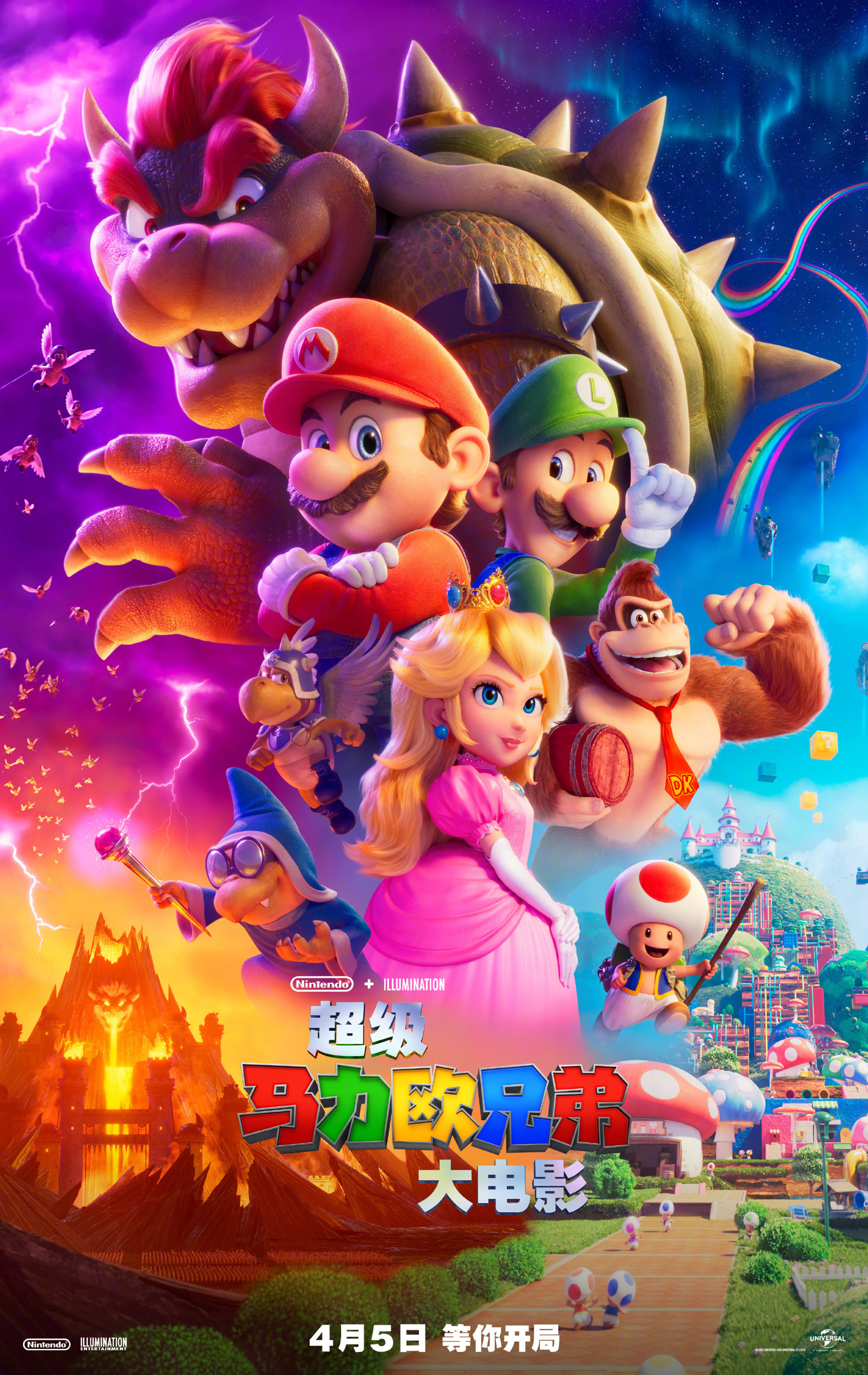 With 378 million, "Super Mario Bros." breaks the box office record for