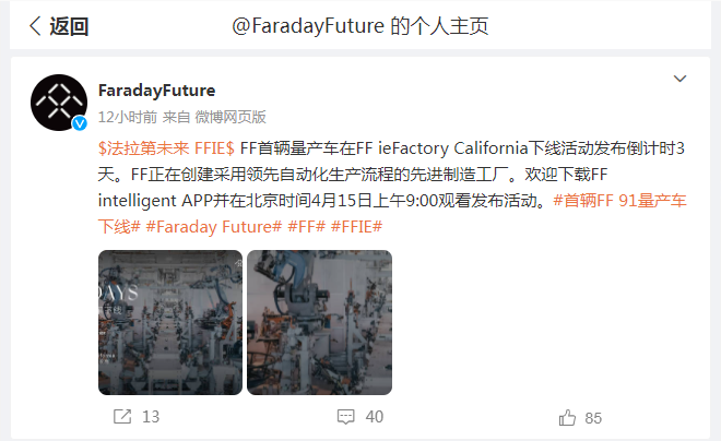 14.85亿元股权遭冻结！贾跃亭回国了？真相是……