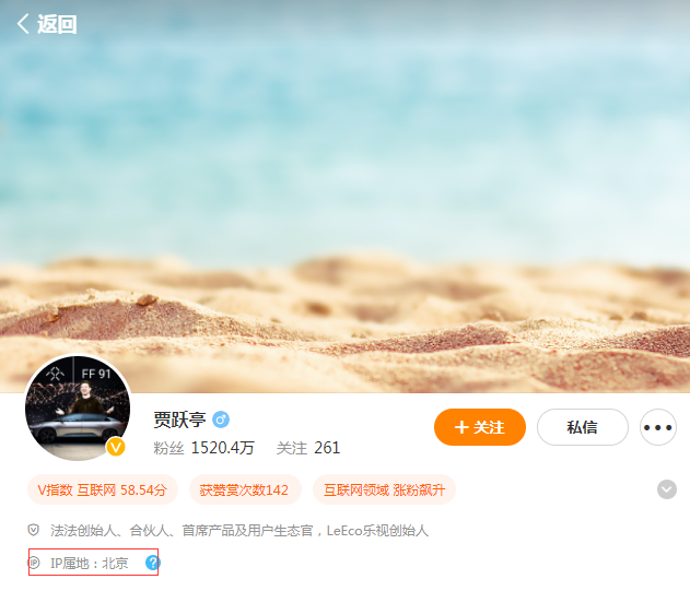 14.85亿元股权遭冻结！贾跃亭回国了？真相是……