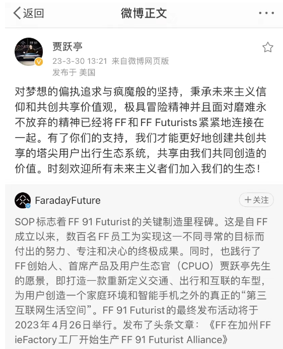 14.85亿元股权遭冻结！贾跃亭回国了？真相是……