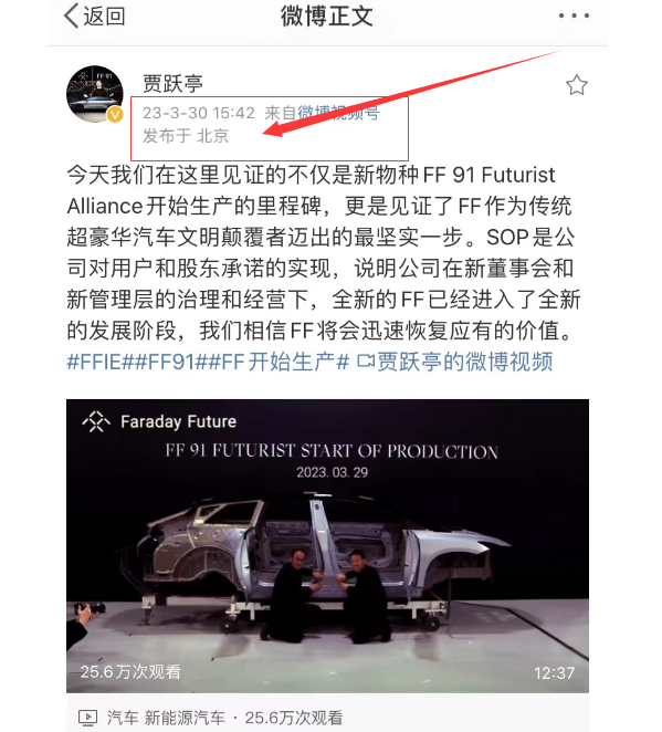 14.85亿元股权遭冻结！贾跃亭回国了？真相是……