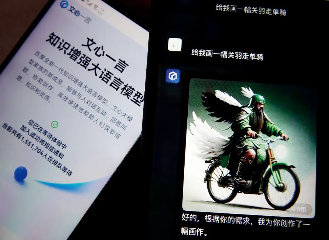 3月24日，手機上展示的“文心一言”AI畫作。圖/視覺中國
