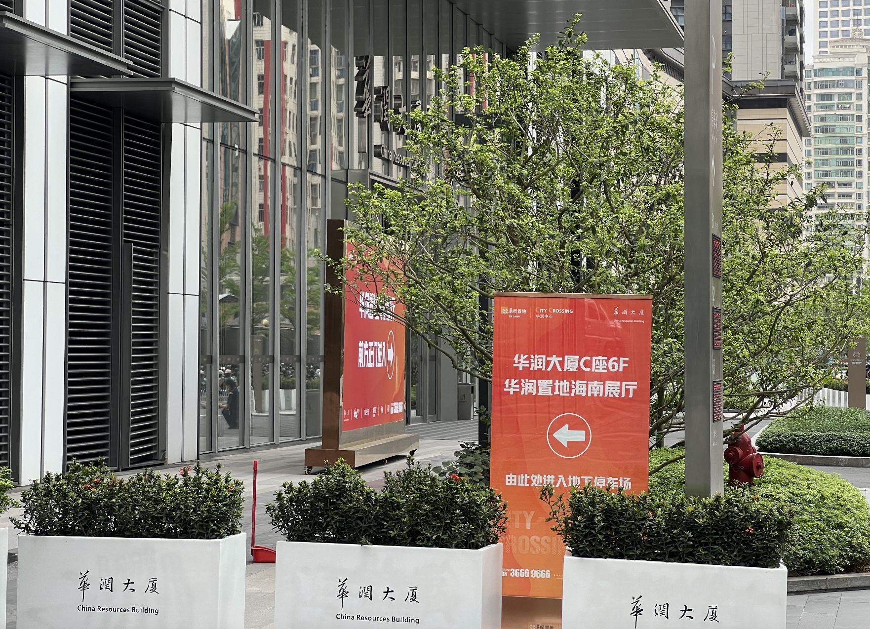 华润置地、安永卷入举报风波：涉事楼盘无住宅可售，中介称“茶水费”百万起步