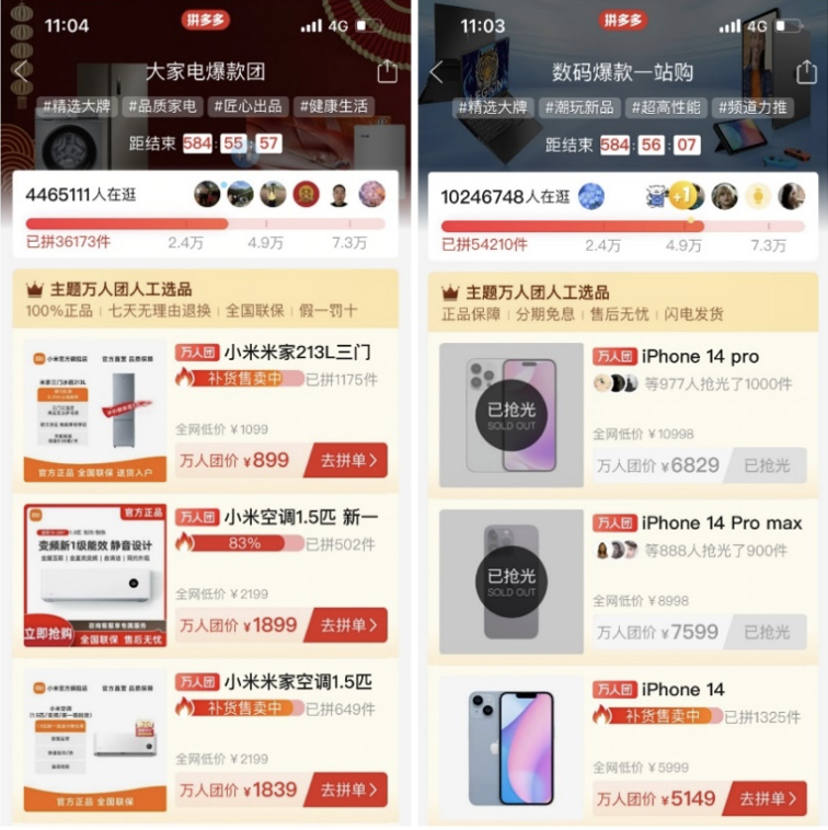 ▲在拼多多万人团的数码家电主题活动中,小米苹果多款产品被抢光,并进行紧急补货。