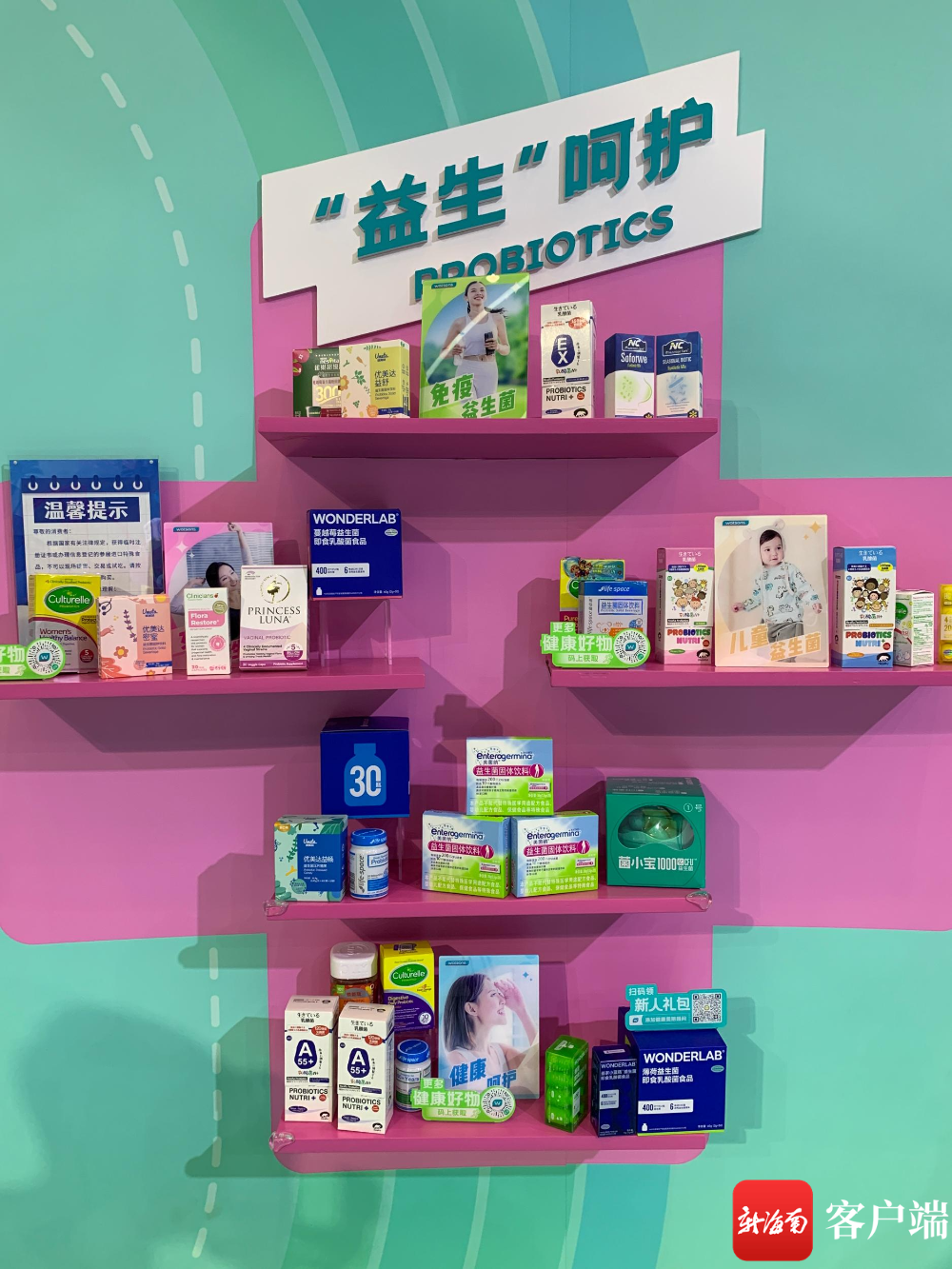 屈臣氏展臺的展品。記者 鄭光平 攝