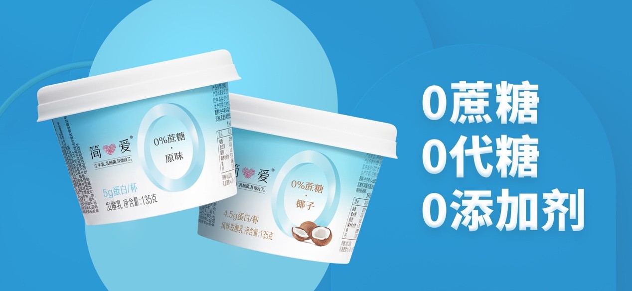 图说：简爱被誉为“中国无添加剂低温酸奶第一品牌”