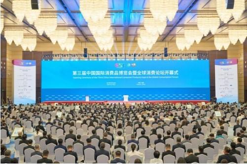 华彬集团深度参展第三届消博会