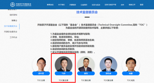 (图左二/龙蜥社区理事长马涛)