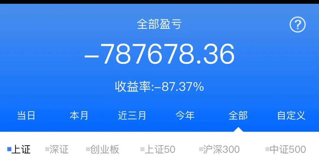 大V代客理财 ，宝妈300万买房款几近亏光！