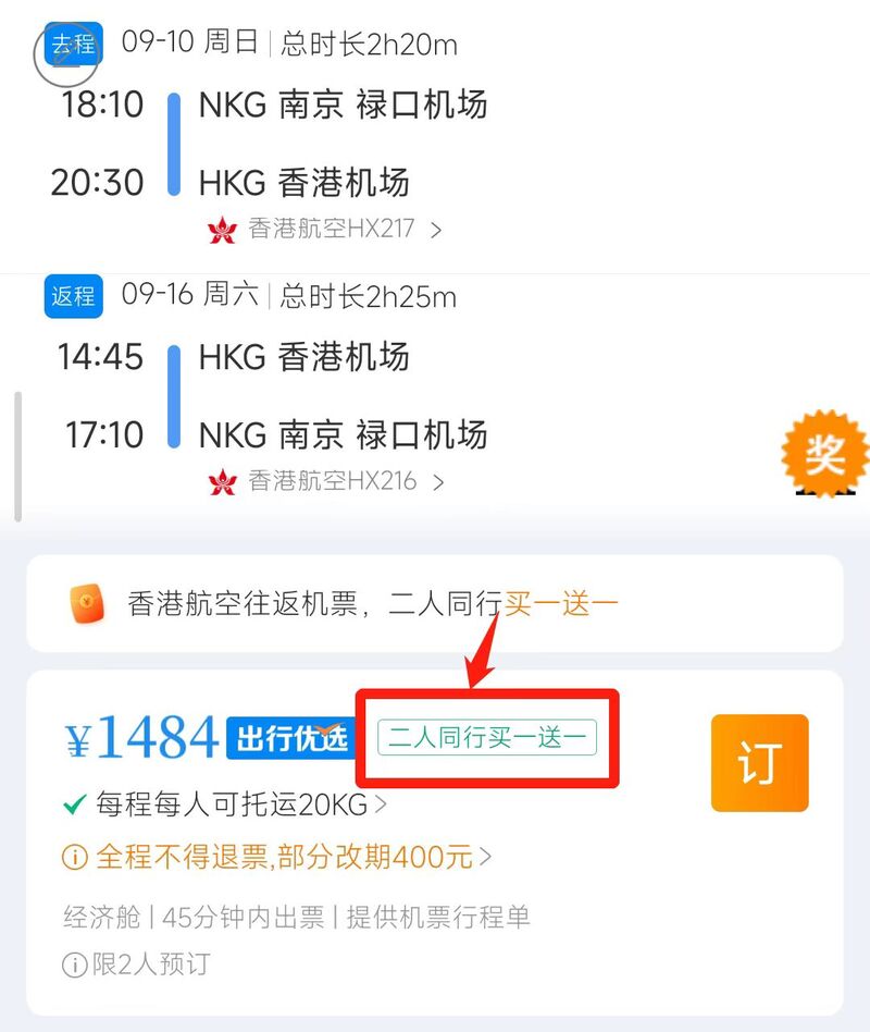 OTA平台活动标志