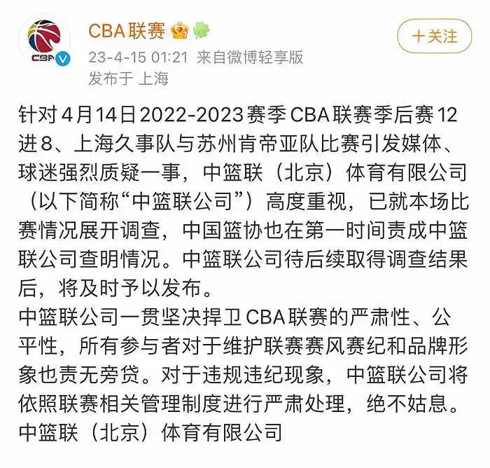 图片来源:微博