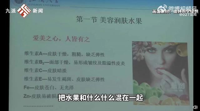 【来源：九派新闻-高校聊天室】