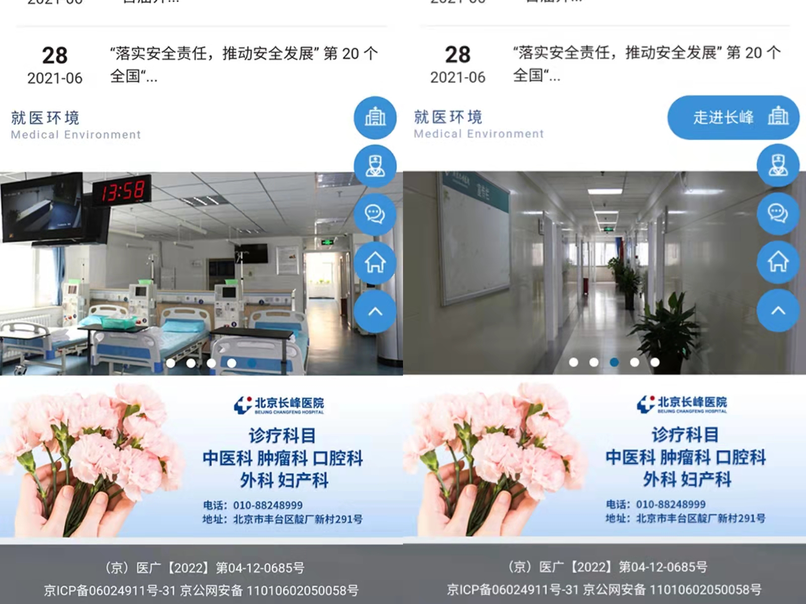 浓烟中的长峰医院:消防采购无记录,曾因患者死亡被起诉,研发费不到营销费一半