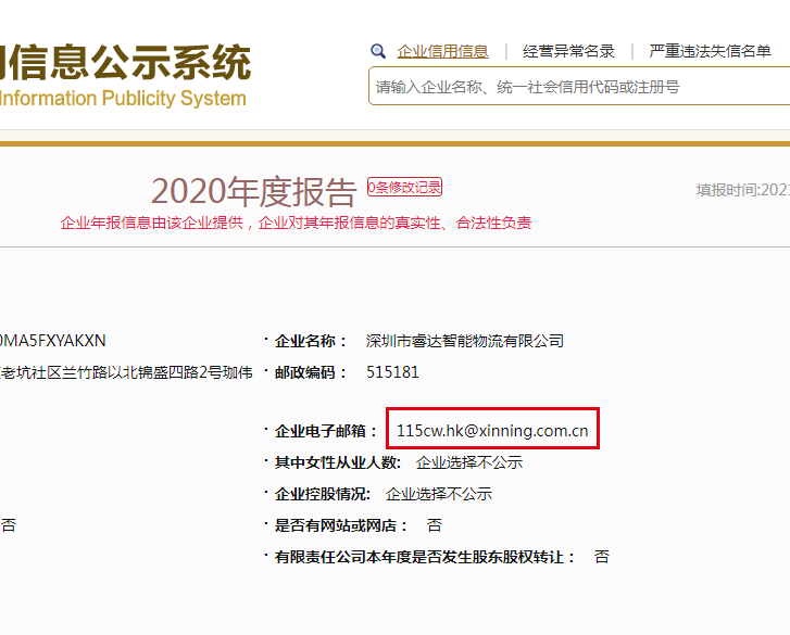 图片来源:网页截图