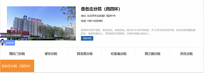 游离于监管之外,长峰医院背后的“养老生意”