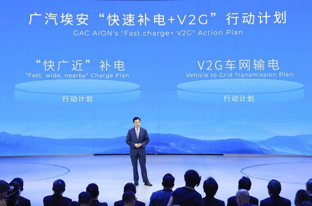 古惠南介绍广汽埃安落实“NEXT”计划的最新规划。图/企业官网