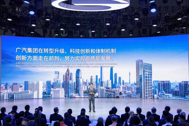 冯兴亚发布广汽“NEXT”计划。图/企业官网