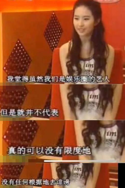 图/刘亦菲上《今日说法》节目视频截图