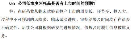 图片来源:公司公告