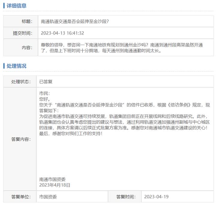 果真没想到（常熟地铁一号线太阳城二期开工）常熟地铁黑母线到太阳城，常熟地铁会延伸至太阳城吗？官方最新答复！，成都申通外卖电话，