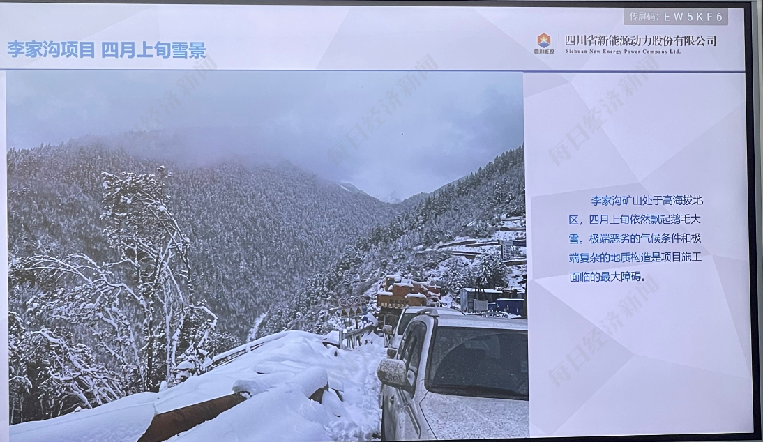 李家沟项目 雪景