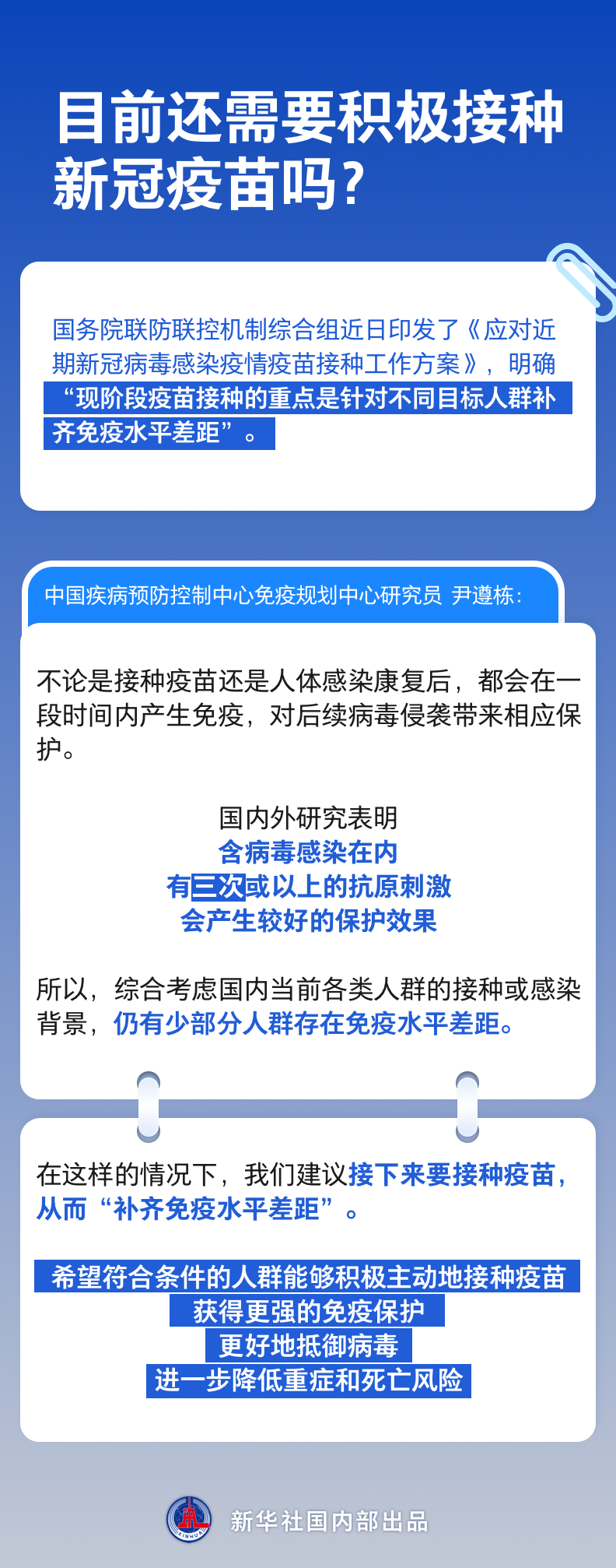 XBB.1.16变异株会导致结膜炎吗，是否会在我国流行？权威解答来了