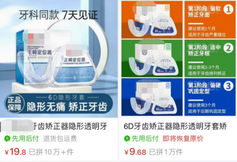 图片来源：网络截图