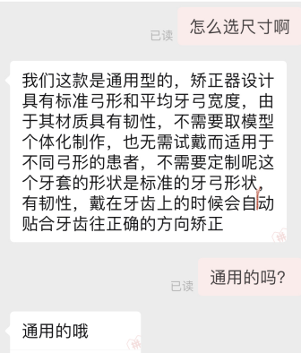 图片来源：客服截图