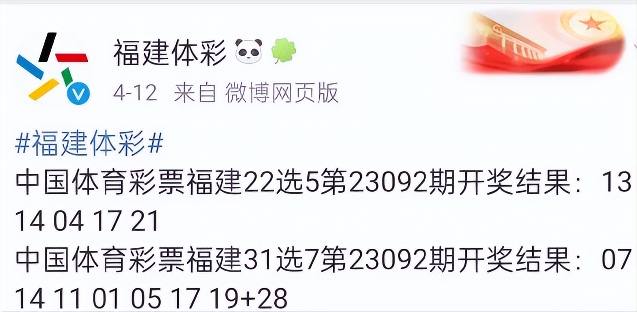 电脑体育彩票22选5第06101期开奖公告爱体育- 爱体育官方网站- 世界杯指定娱乐平台