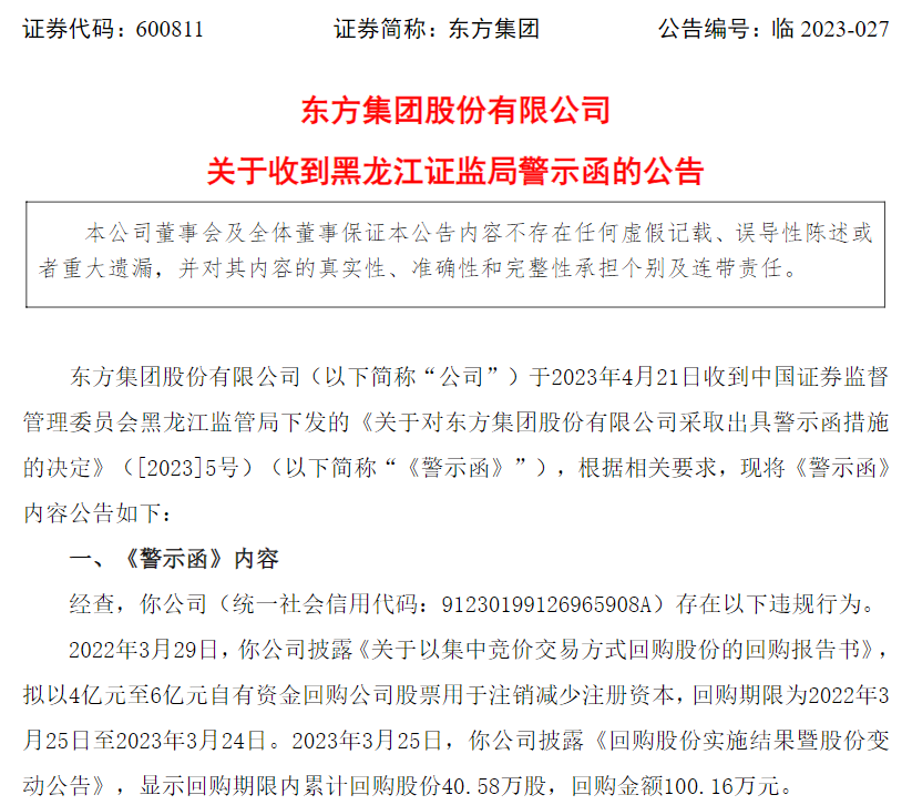 来源:公司公告