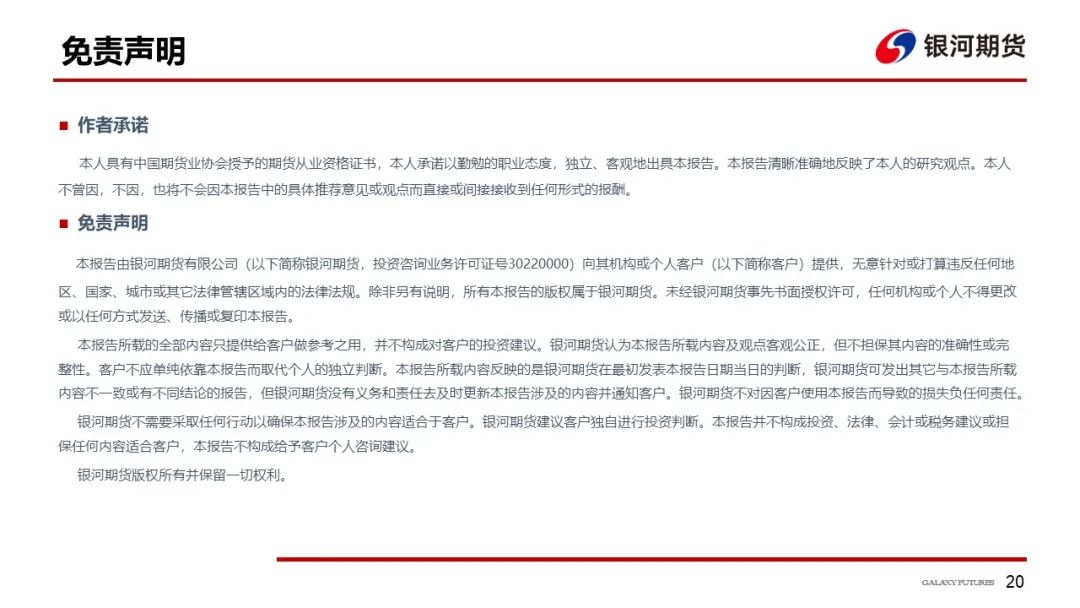 【棉系周报】大宗整体走弱 棉价高位回落