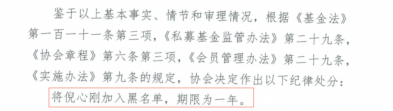 私募基金乱象遭集中披露：有人被公开谴责，有人被“拉黑”
