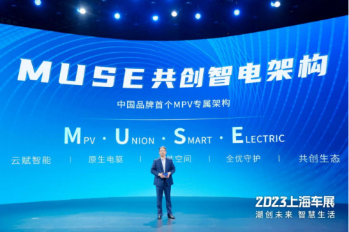 MUSE共创智电架构介绍