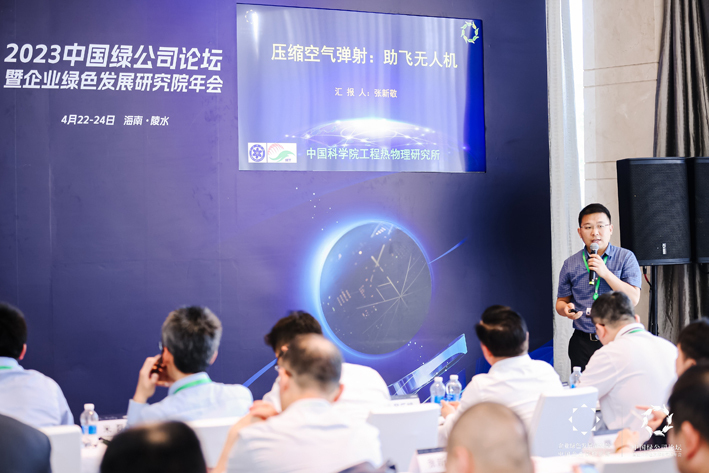 柔性薄膜电池、闪蒸纺超材料…… 多项新能源新材料亮相2023中国绿公司论坛