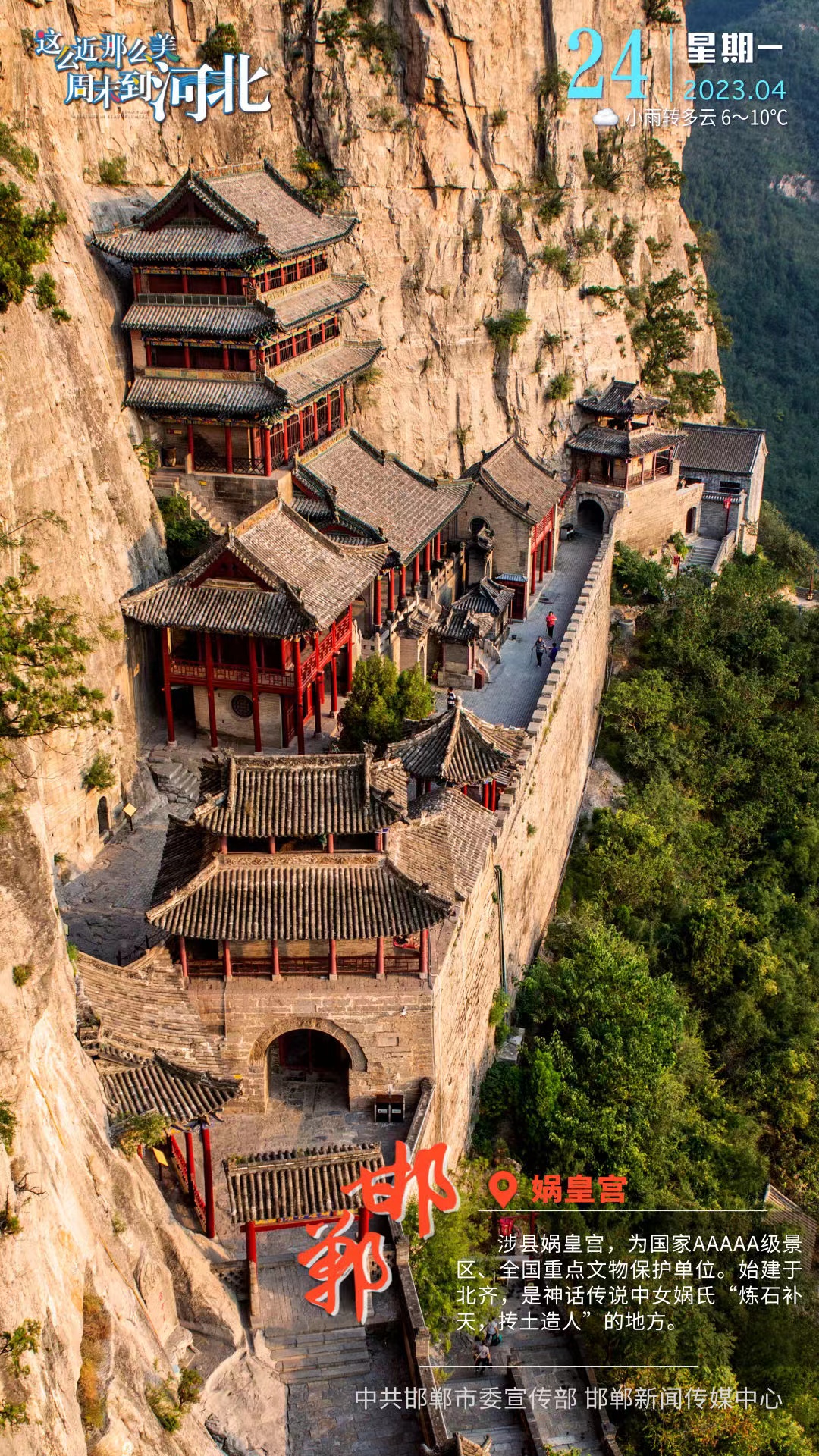 邯郸的景点有哪些地方 b1e4-702cddebb02419cea371998beaecff3e.jpg