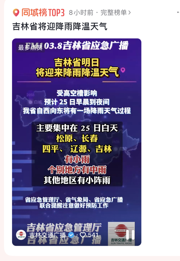 热点新闻最新今天热榜关键词 4249-b74ce429d45849a2a963a4f29404ba43.jpg